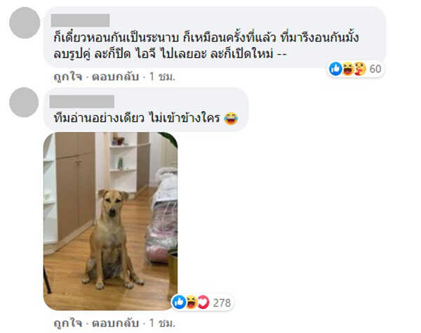 กัน นภัทร -  มารี เบรินเนอร์