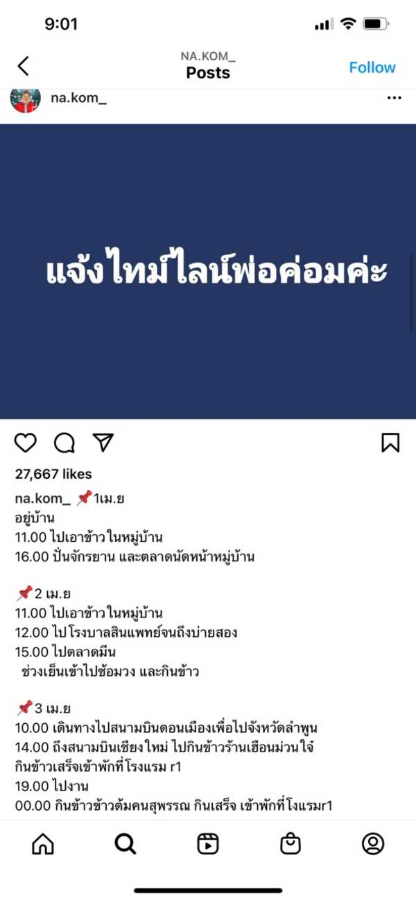 น้าค่อม