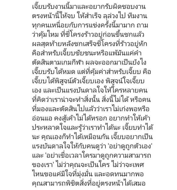 หมอเจี๊ยบ ลลนา