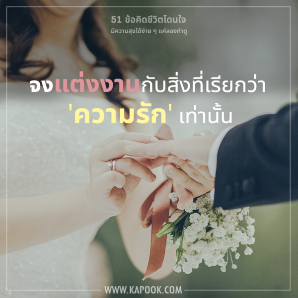คำคมชวนคิด