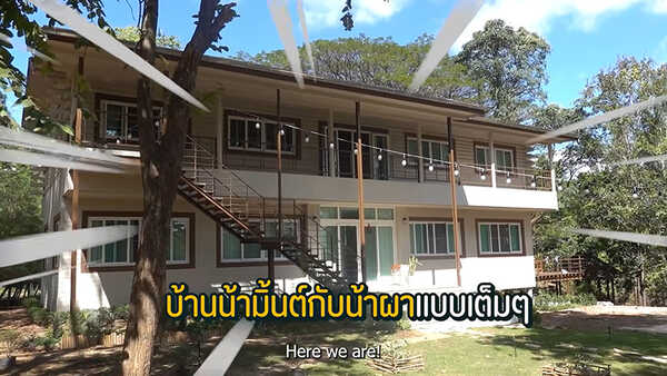  ป๊อก - มาร์กี้ เยี่ยมบ้าน มิ้นต์ - ภูผา 