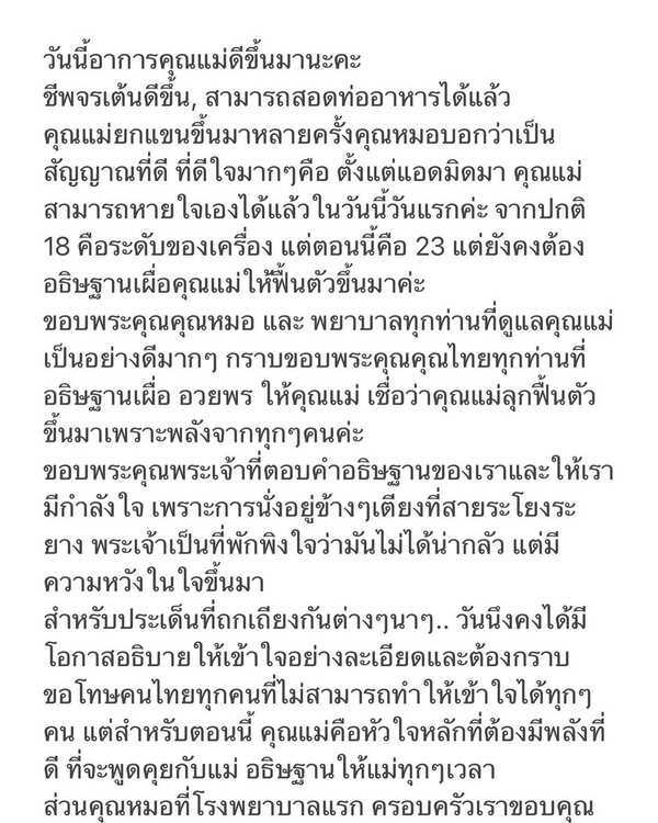 ปุ๊กลุก ฝนทิพย์