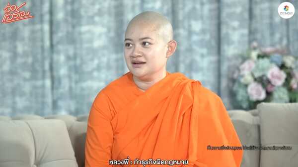 หมอปลาย พรายกระซิบ