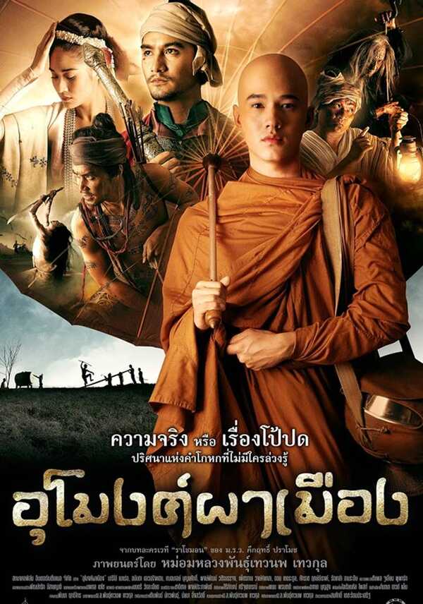 หม่อมน้อย