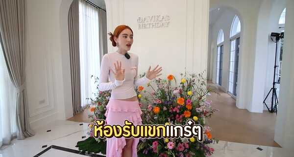 บ้าน ใหม่ ดาวิกา