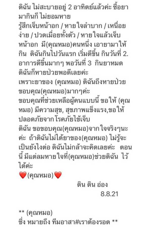 ได๋ ไดอาน่า