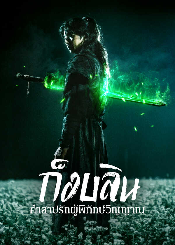 ซีรี่ย์ netflix แนะนํา