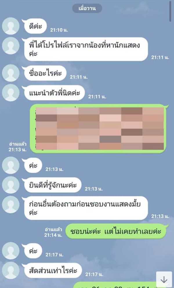 จ๋า ยศสินี