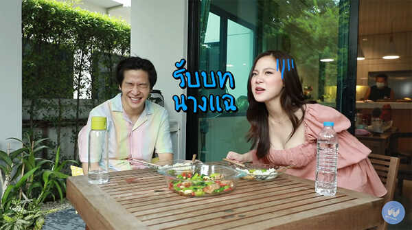 ใบเฟิร์น - มาร์ช จุฑาวุฒิ 