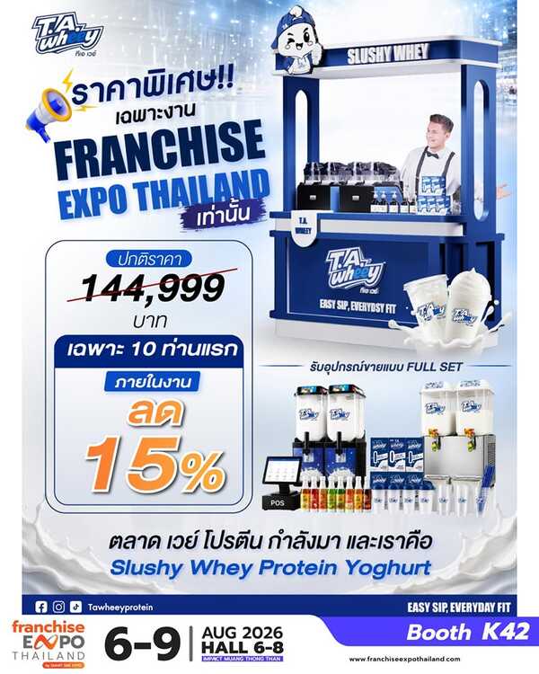 Franchise Expo Thailand 2026