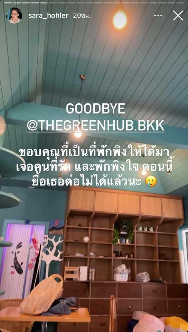 ซาร่า AF
