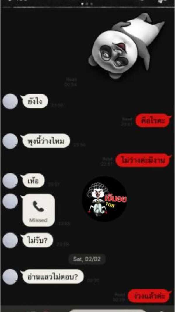 โป๊ป ธนวรรธน์