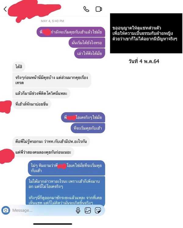 ทับทิม The Face