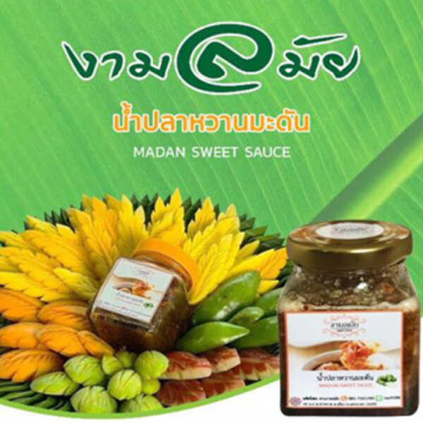 ปตท. ชุมชนยิ้มได้