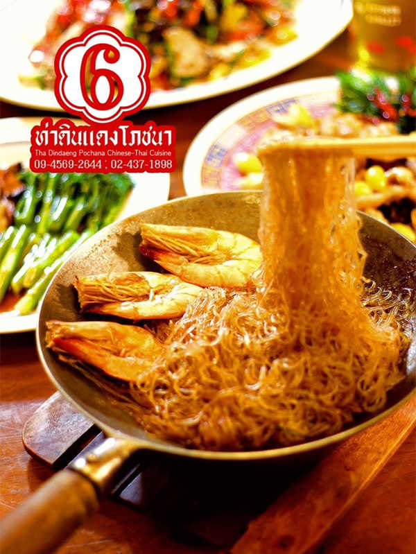 เที่ยวฝั่งธนบุรี