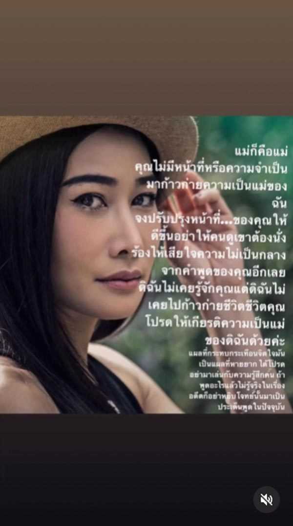 กุ้งพลอย กนิษฐรินทร์