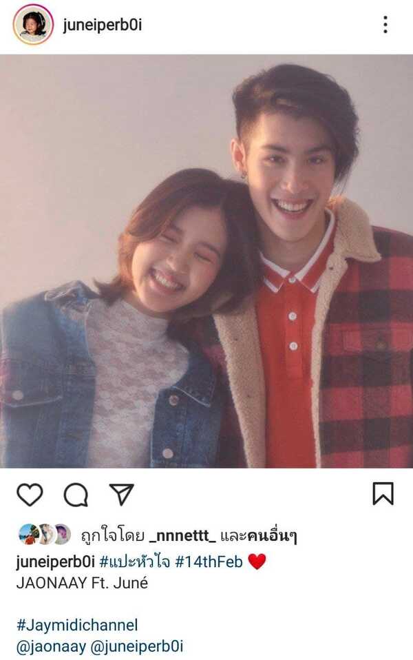 เจ้านาย จูเน่ 