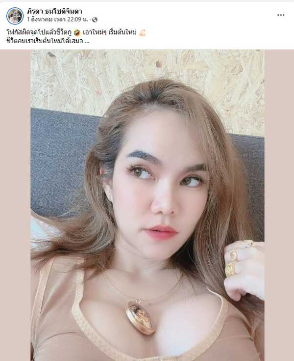 แม่น้ำหนึ่ง