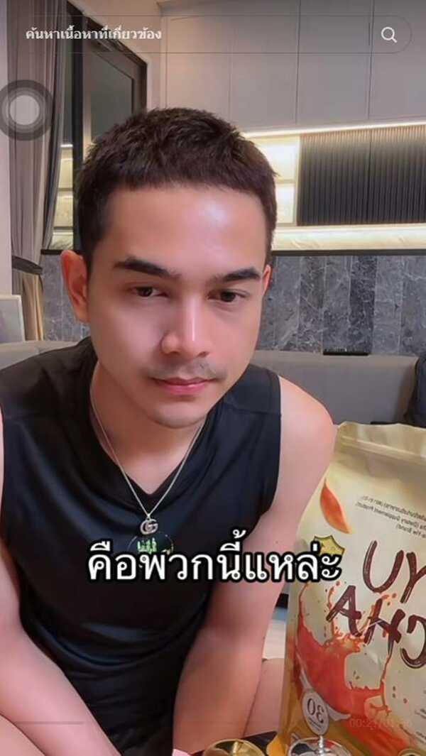 ยิว ฉัตรมงคล ฟ้องคนตามราวี เจนนี่