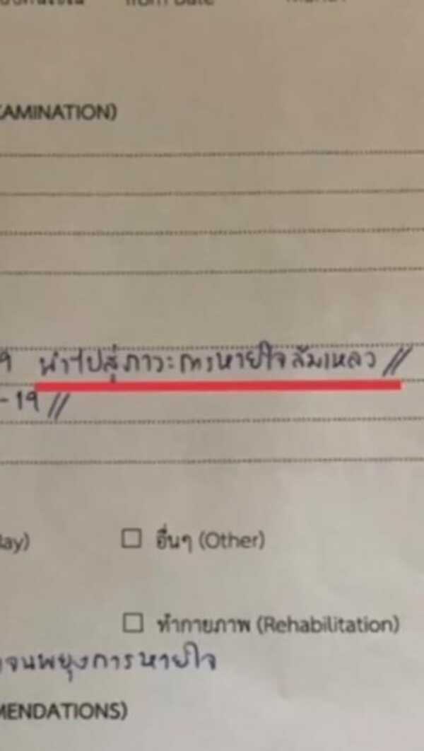 ณวัฒน์ อิสรไกรศีล