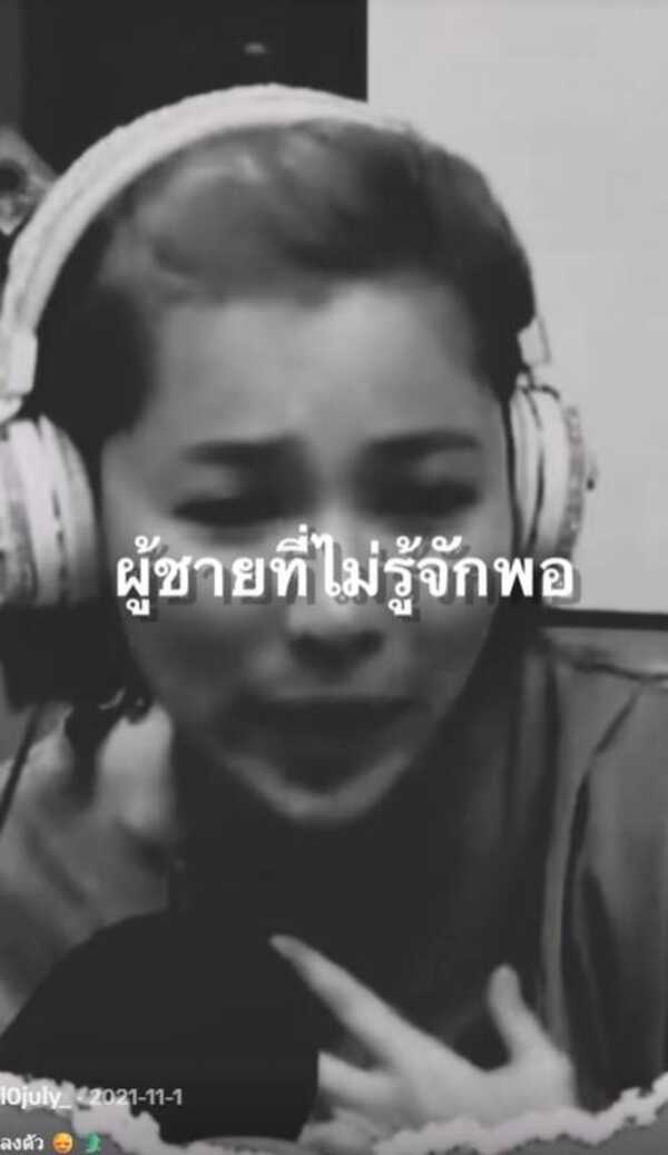 พริกขิง สุรีย์ญะเรศ