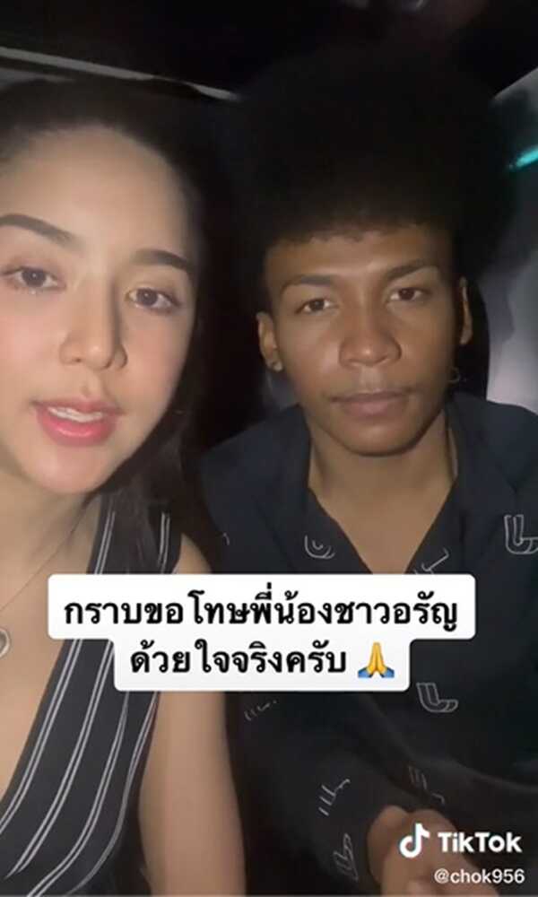 โชค รถแห่