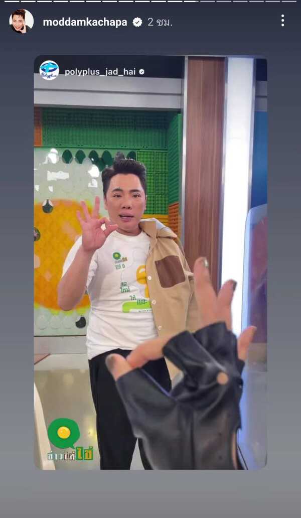 มดดำ คชาภา
