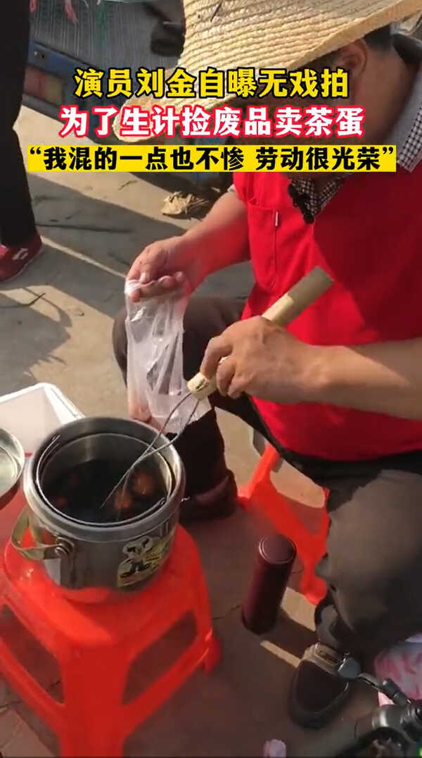 หลิวจิน