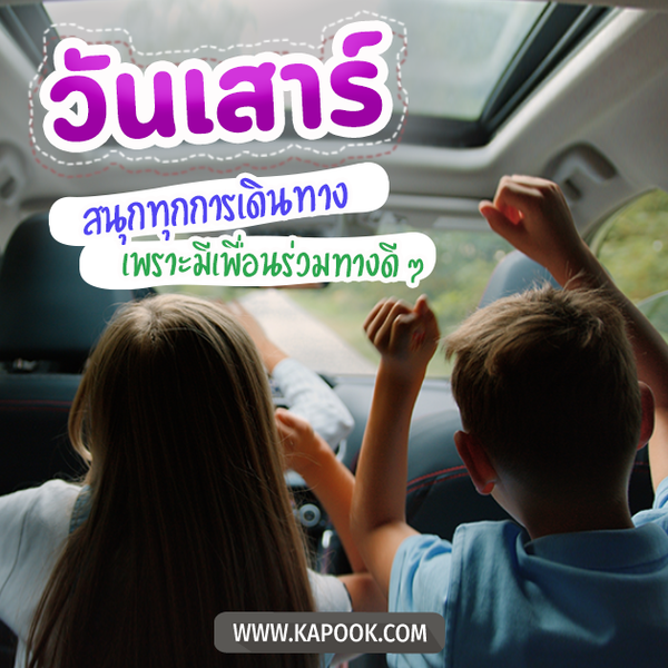 รูปสวัสดีวันเสาร์