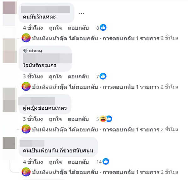 คนจับตา ณิชา กดไลก์ IG โตโน่ 