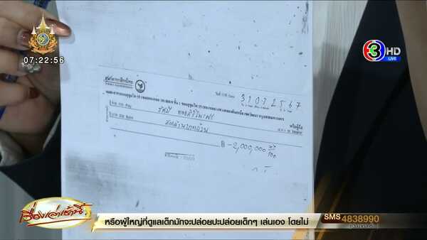 ลูกหมี รัศมี