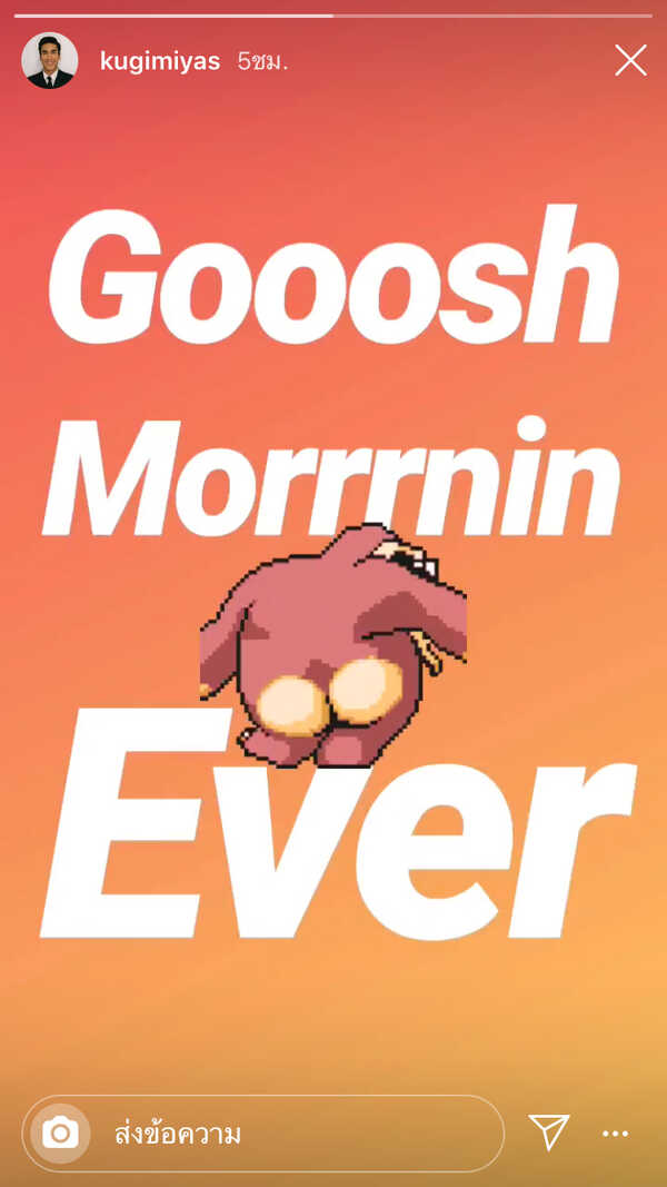 ณเดชน์ คูกิมิยะ