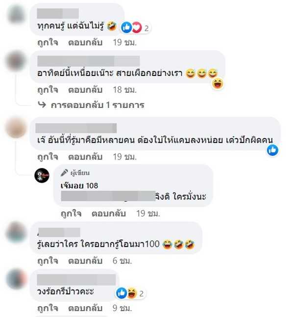 ซุบซิบดารา