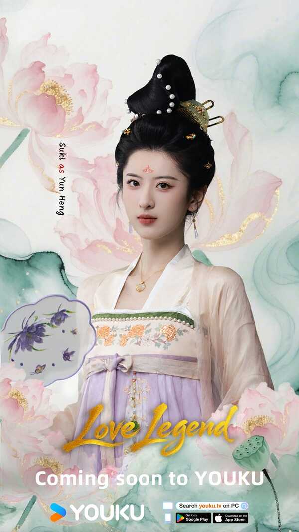บัญชางามสง่า ซีรีส์จีน Love Legend