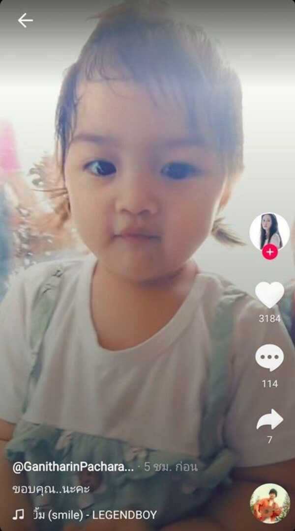น้องวีจิ
