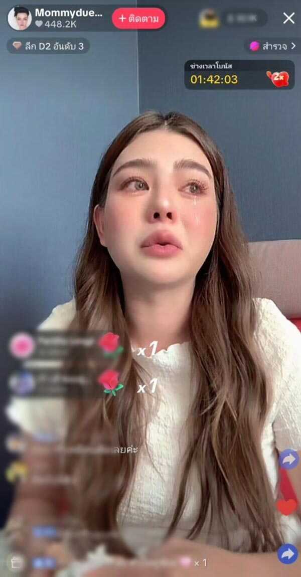 ดิว อริสรา