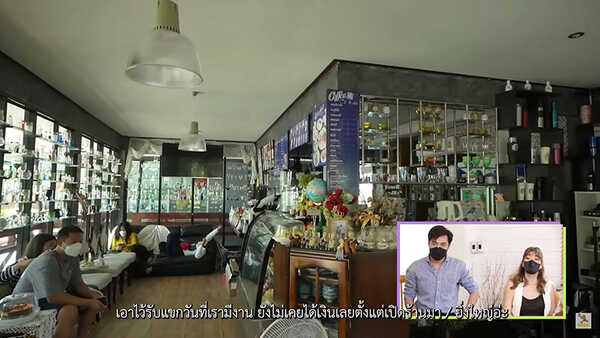 บ้าน หมอปลา