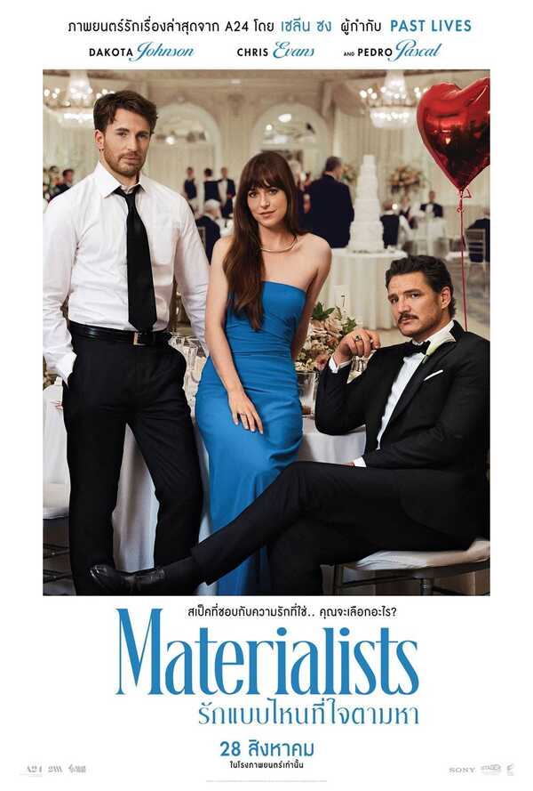 โปสเตอร์ Materialists รักแบบไหนที่ใจตามหา หนังใหม่ 2025