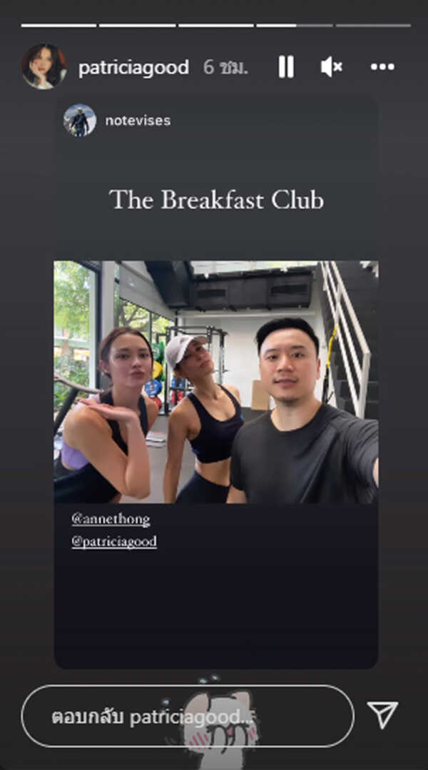 แพทริเซีย โน้ต