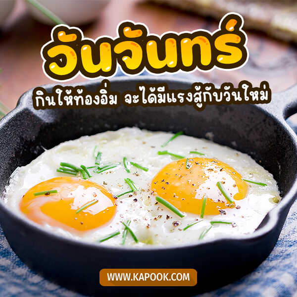 สวัสดีวันจันทร์