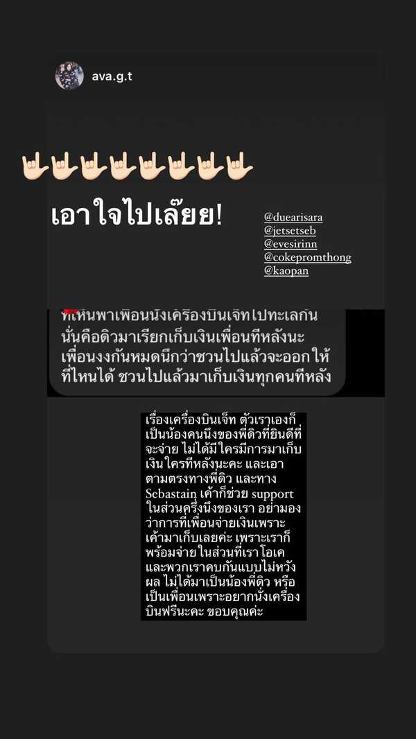 เบล แฉ ดิว อริสรา