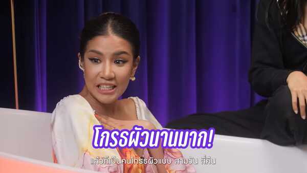 ใบเตย อาร์สยาม 