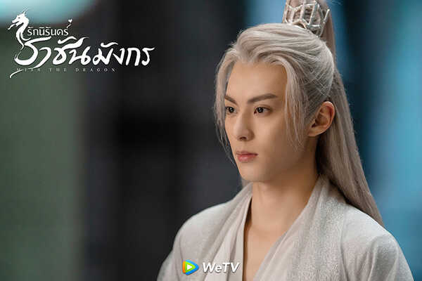 พระเอก พระรอง ซีรีส์จีน รักนิรันดร์ ราชันมังกร Miss The Dragon