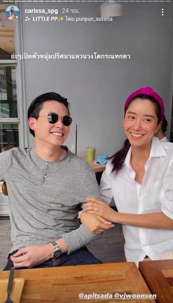 ไอซ์ อภิษฎา
