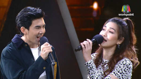 เต๋อ ฉันทวิชช์ - พั้นช์ วรกาญจน์