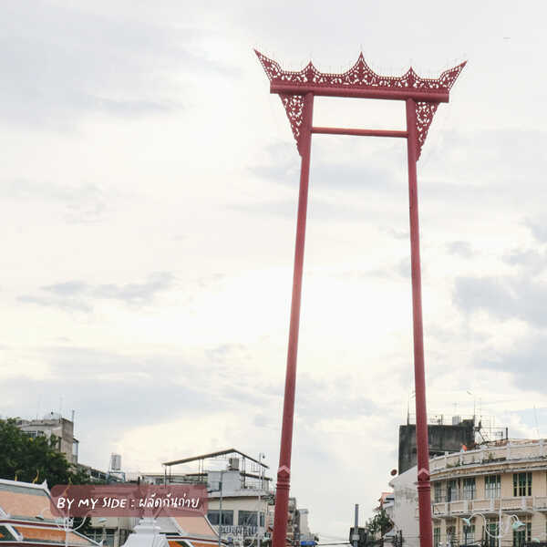 ย่านพระนคร