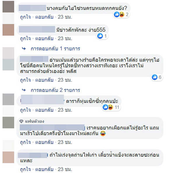 ภาพข่าวนางร้ายหุ่นเซ็กซี่