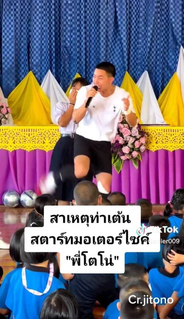 โตโน่ ภาคิน