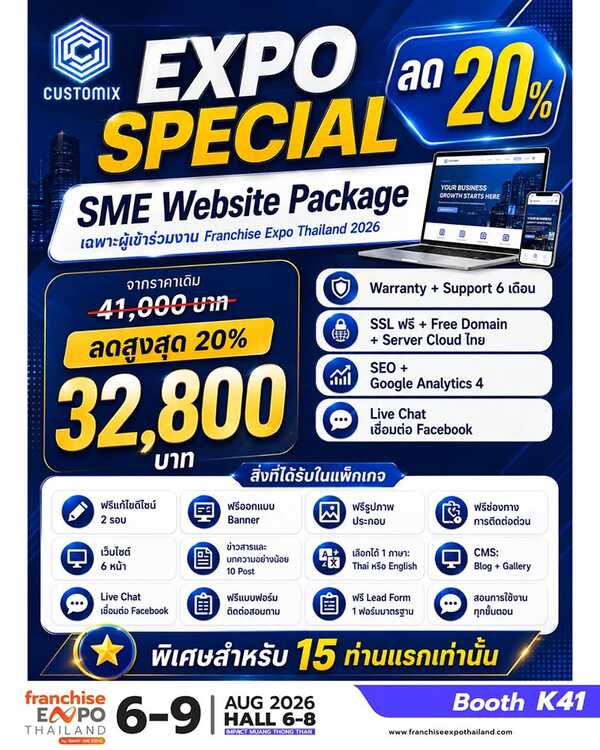 Franchise Expo Thailand 2026