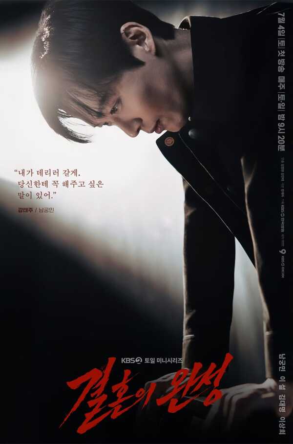 The Husband ซีรีส์เกาหลี